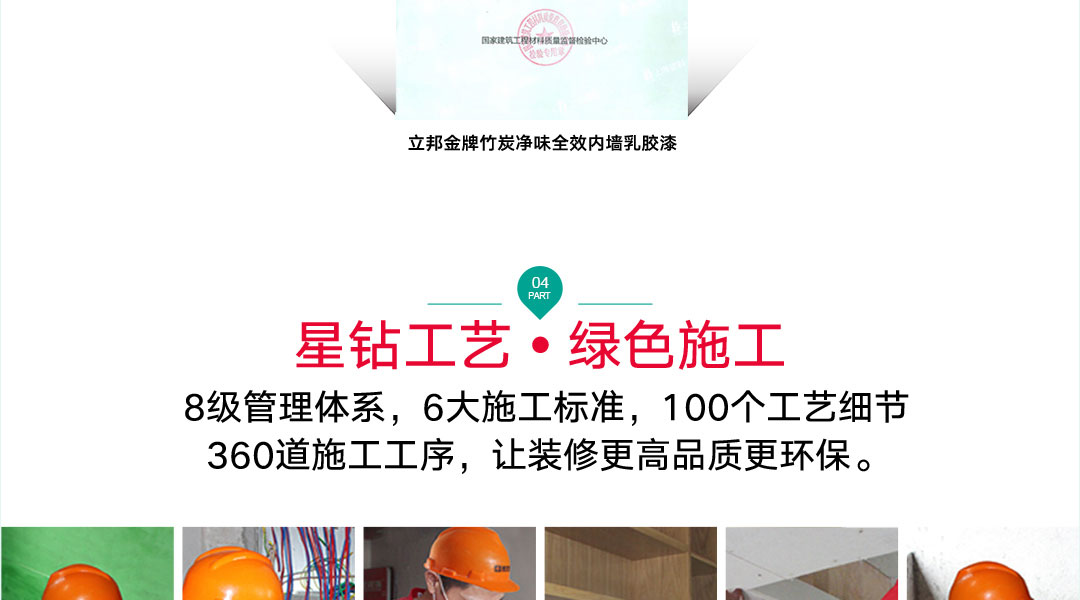 星藝裝飾 星藝裝飾